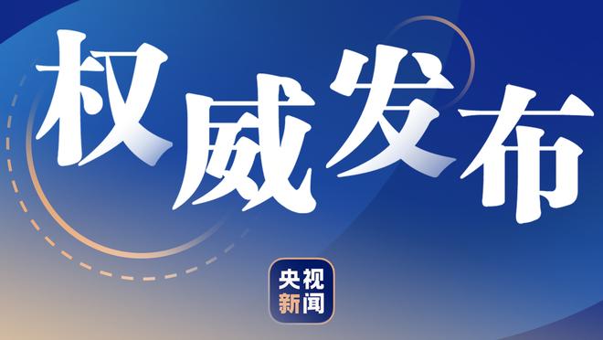 龙赛罗：皇马有罗德里戈、维尼修斯、恩德里克，没必要签姆巴佩