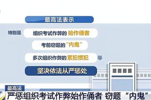 安帅：即使克罗斯不上场，他也是不可替代的